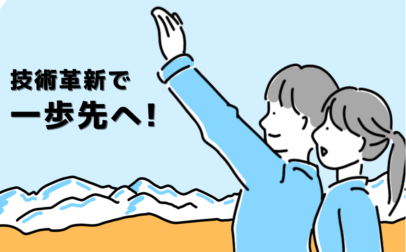 松島建設ヘッダ